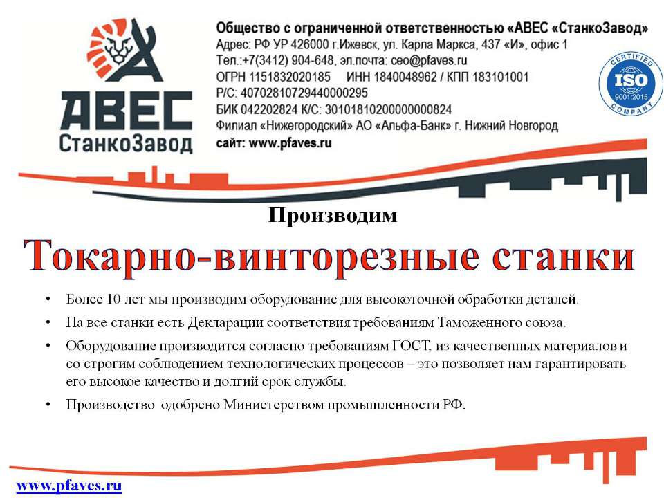 Токарно винторезные станки  - Скачать презентации бесплатно | Читать или скачать учебники для школы онлайн бесплатно ☑ Школьные учебники school-textbook.com
