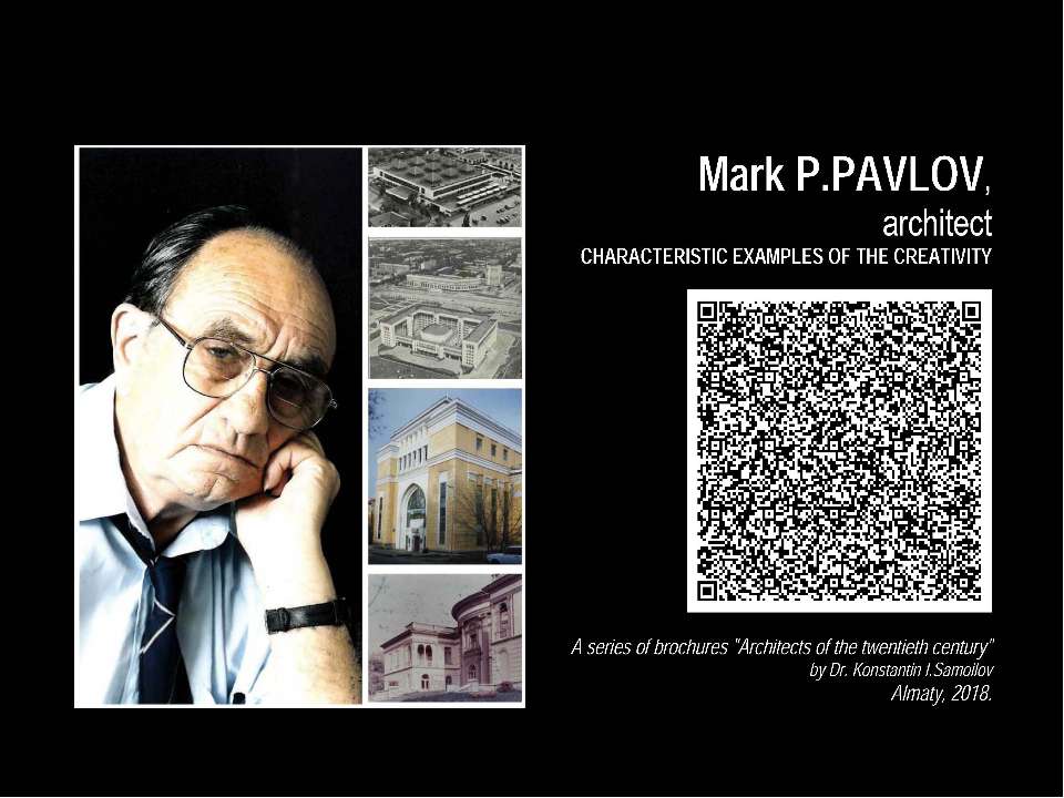 Mark P.Pavlov, architect: characteristic examples of the creativity. - "Architects of the twentieth century" / by Dr. Konstantin I.Samoilov. - Almaty, 2018.  - Скачать презентации бесплатно | Читать или скачать учебники для школы онлайн бесплатно ☑ Школьные учебники school-textbook.com