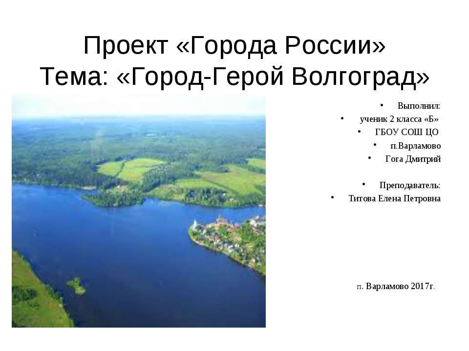 города россии  - Скачать презентации бесплатно | Читать или скачать учебники для школы онлайн бесплатно ☑ Школьные учебники school-textbook.com