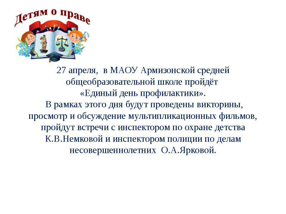 Объявление - Скачать презентации бесплатно ☑ Презентации по предметам на gdz-books.ru