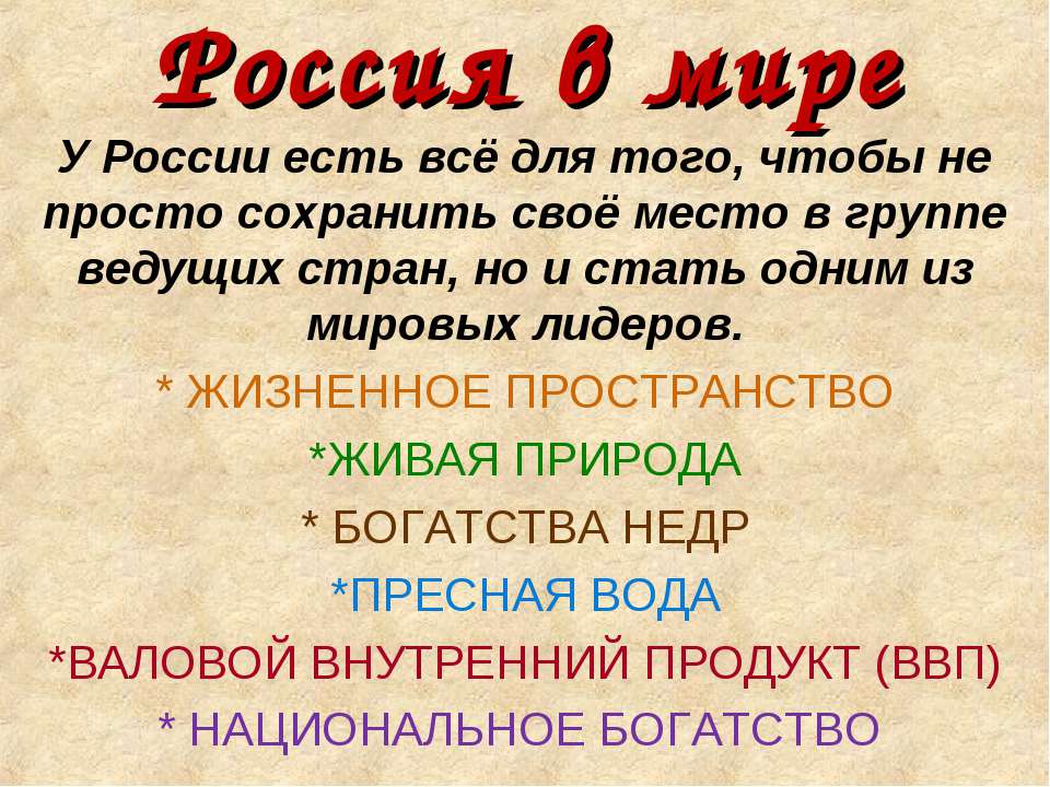 озеро Байкал  - Скачать презентации бесплатно | Читать или скачать учебники для школы онлайн бесплатно ☑ Школьные учебники school-textbook.com