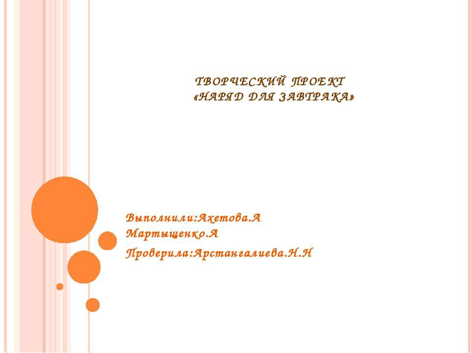 парнковый эффект - Скачать презентации бесплатно ☑ Презентации по предметам на gdz-books.ru