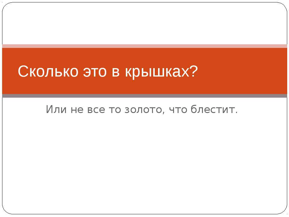 Ковачевич Давид - ОШ Иван Горан Ковачич - Скачать презентации бесплатно ☑ Презентации по предметам на gdz-books.ru