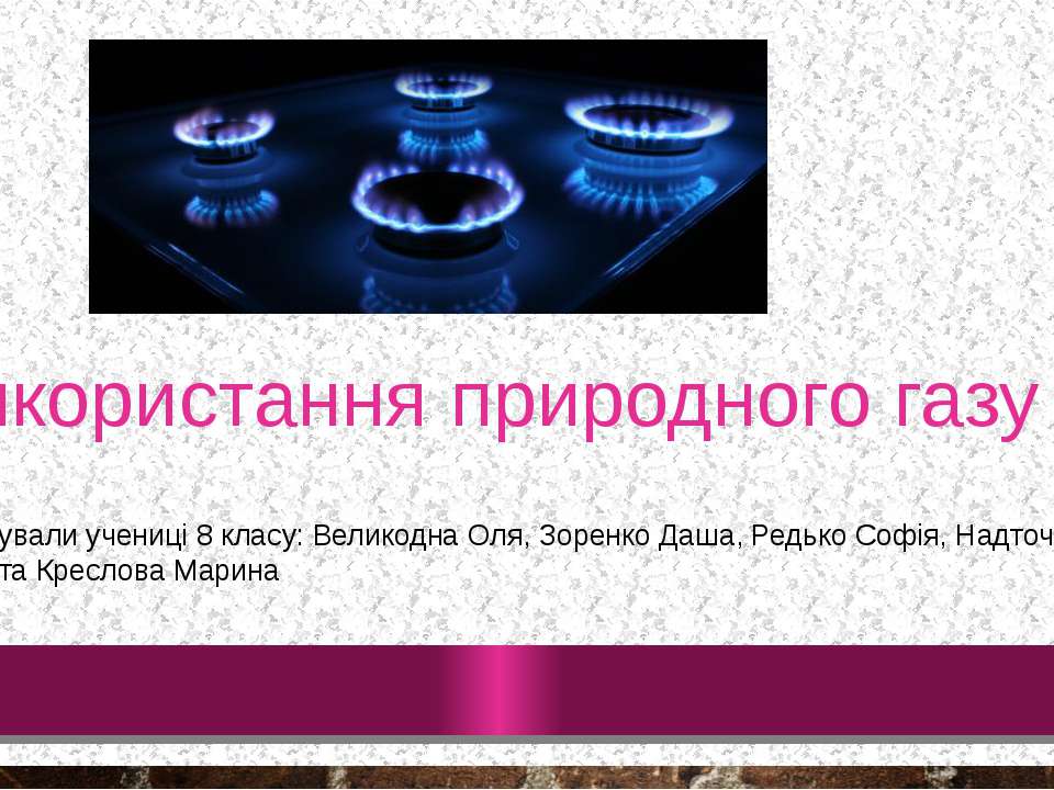 Енергозбереження - Скачать презентации бесплатно ☑ Презентации по предметам на gdz-books.ru