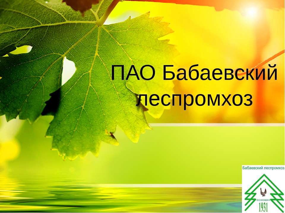 Социальная ответственность  - Скачать презентации бесплатно | Читать или скачать учебники для школы онлайн бесплатно ☑ Школьные учебники school-textbook.com