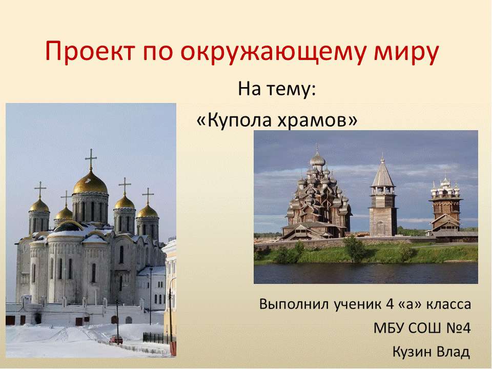 Храмы  - Скачать презентации бесплатно | Читать или скачать учебники для школы онлайн бесплатно ☑ Школьные учебники school-textbook.com