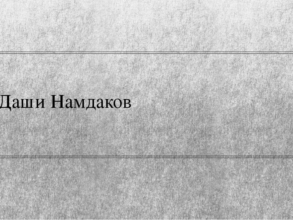 Валентин Александрович Серов  - Скачать презентации бесплатно | Читать или скачать учебники для школы онлайн бесплатно ☑ Школьные учебники school-textbook.com
