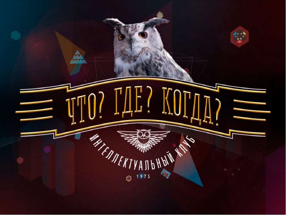 Интеллектуальная игра  - Скачать презентации бесплатно | Читать или скачать учебники для школы онлайн бесплатно ☑ Школьные учебники school-textbook.com