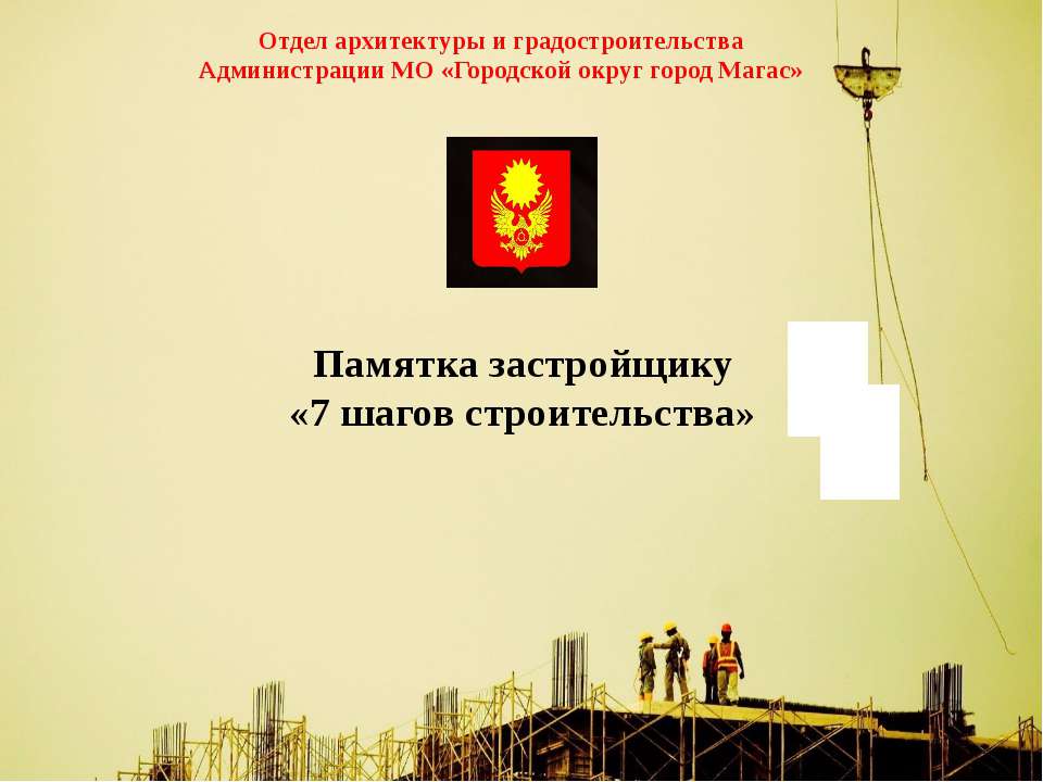7 шагов - Скачать презентации бесплатно ☑ Презентации по предметам на gdz-books.ru
