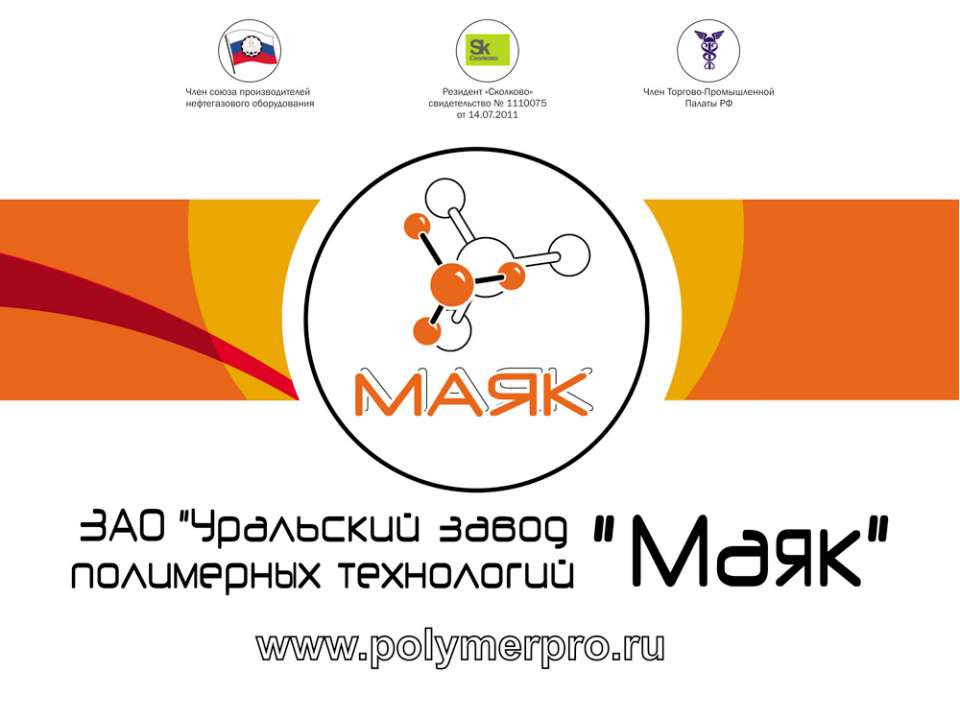 Презентация УЗПТ Маяк - Свая СМОТ с противопучинной оболочкой ОСПТ  - Скачать презентации бесплатно | Читать или скачать учебники для школы онлайн бесплатно ☑ Школьные учебники school-textbook.com
