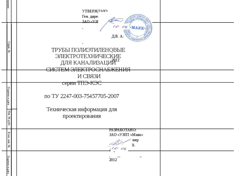 ТПЭ КЭС Информация для проектирования  - Скачать презентации бесплатно | Читать или скачать учебники для школы онлайн бесплатно ☑ Школьные учебники school-textbook.com