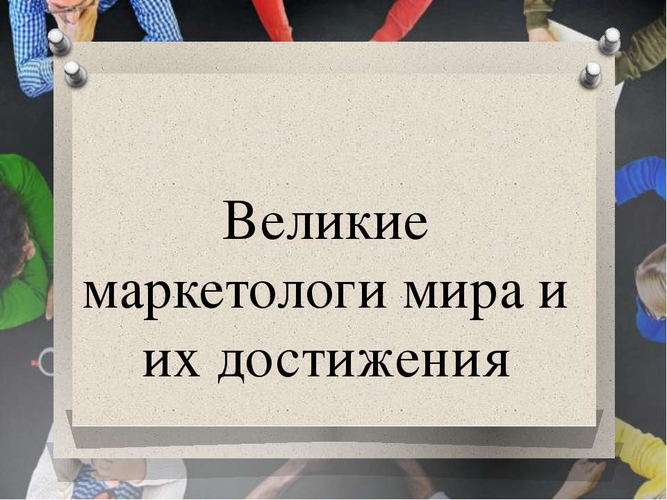 Сказки - Скачать презентации бесплатно ☑ Презентации по предметам на gdz-books.ru