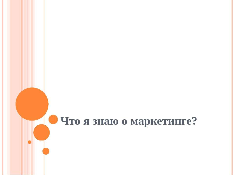 Многочлен - Скачать презентации бесплатно ☑ Презентации по предметам на gdz-books.ru