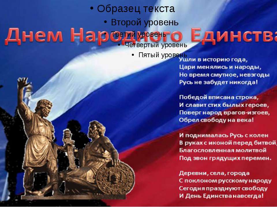 8  - Скачать презентации бесплатно | Читать или скачать учебники для школы онлайн бесплатно ☑ Школьные учебники school-textbook.com