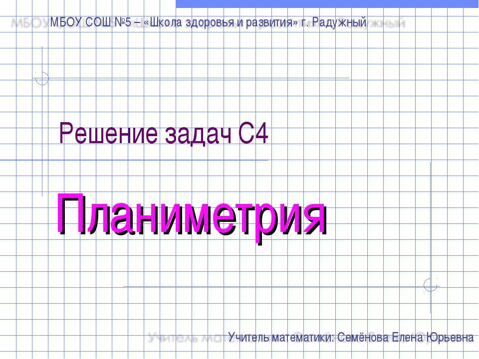 Задания типа 18 - Скачать презентации бесплатно ☑ Презентации по предметам на gdz-books.ru
