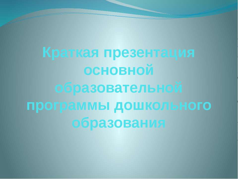 Презентация  - Скачать презентации бесплатно | Читать или скачать учебники для школы онлайн бесплатно ☑ Школьные учебники school-textbook.com