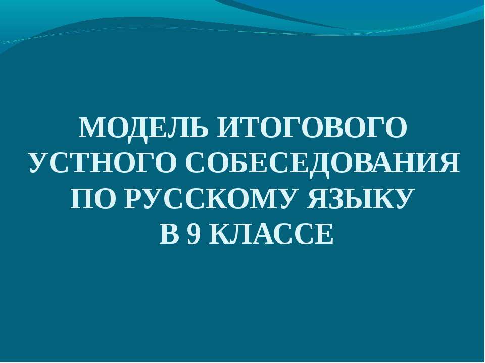 Итоговое сочинение  - Скачать презентации бесплатно | Читать или скачать учебники для школы онлайн бесплатно ☑ Школьные учебники school-textbook.com