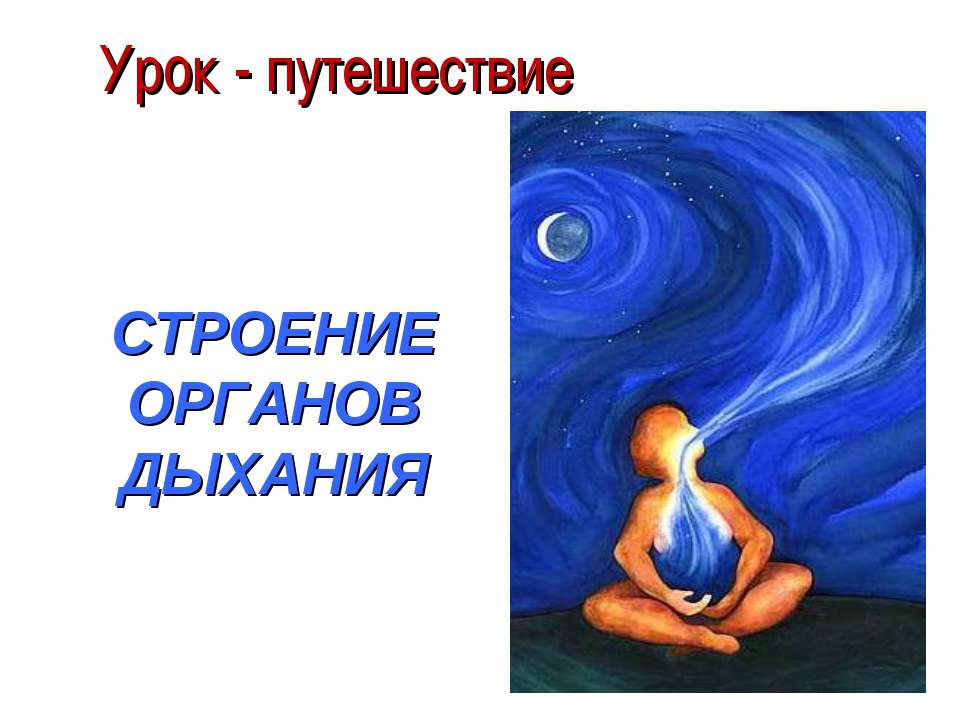 вода  - Скачать презентации бесплатно | Читать или скачать учебники для школы онлайн бесплатно ☑ Школьные учебники school-textbook.com