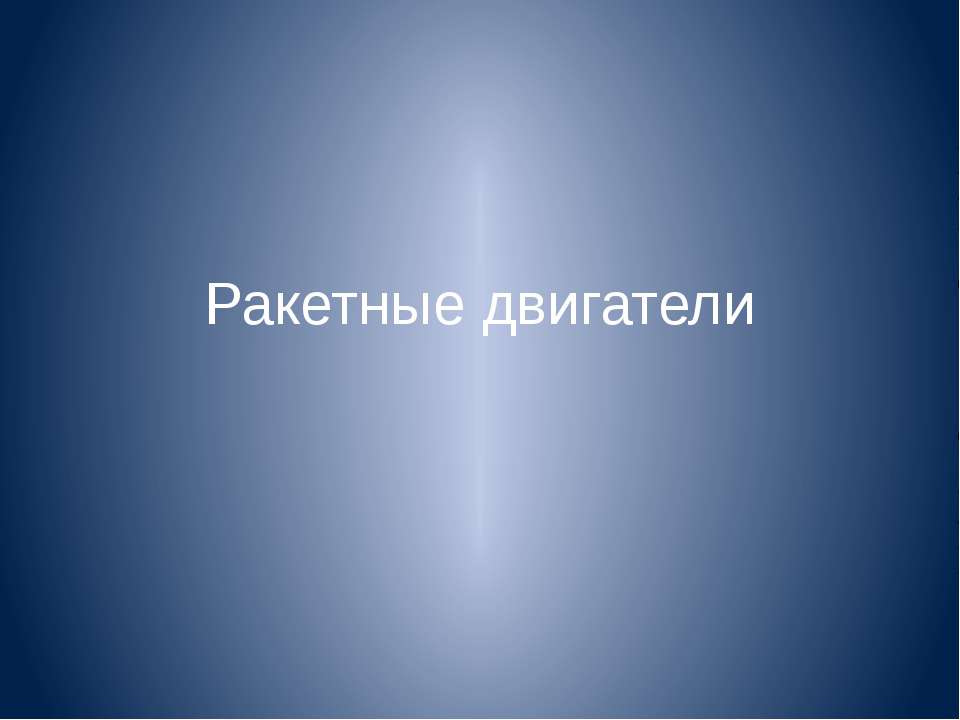 полимеры  - Скачать презентации бесплатно | Читать или скачать учебники для школы онлайн бесплатно ☑ Школьные учебники school-textbook.com
