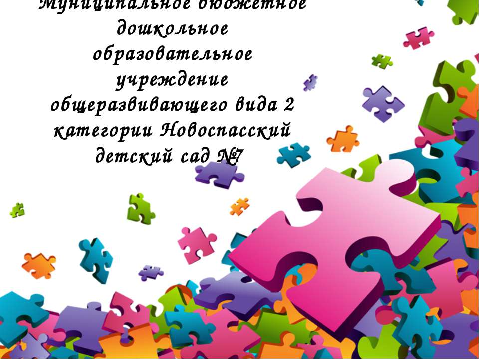 Воспитатель года - Скачать презентации бесплатно ☑ Презентации по предметам на gdz-books.ru