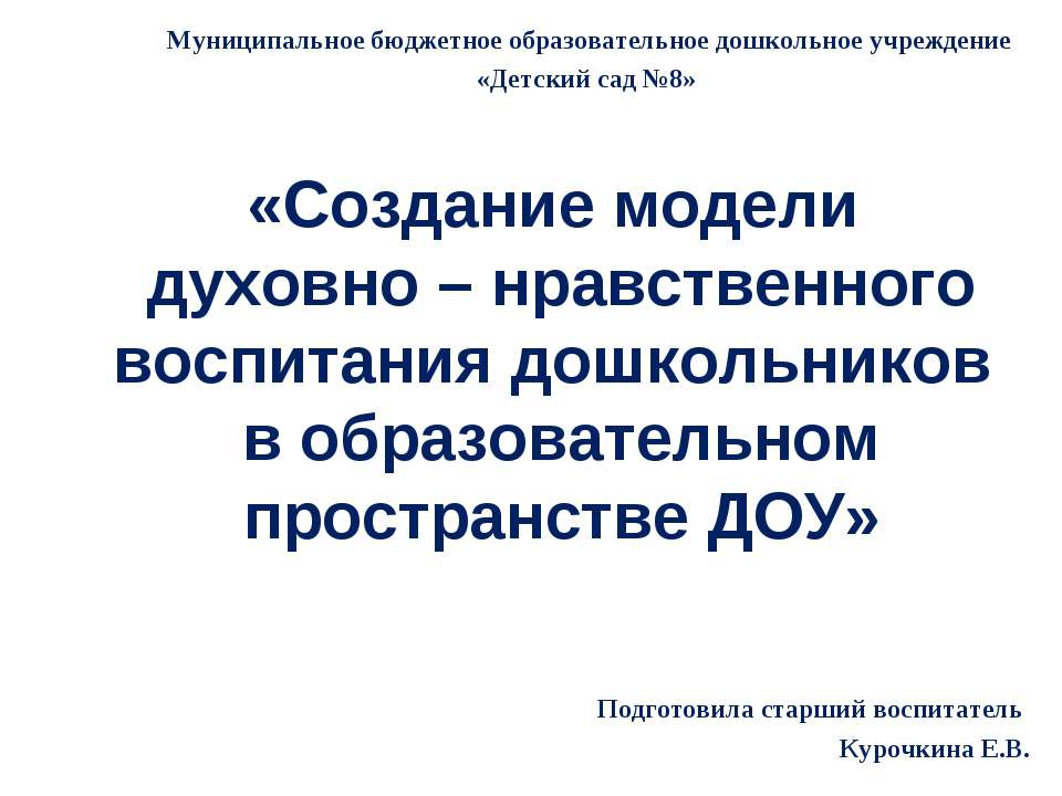 Создание модели ДНВ  - Скачать презентации бесплатно | Читать или скачать учебники для школы онлайн бесплатно ☑ Школьные учебники school-textbook.com
