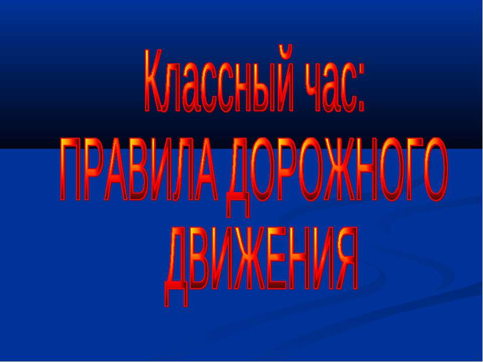 осеева "Васек Трубачев и его товарищи"  - Скачать презентации бесплатно | Читать или скачать учебники для школы онлайн бесплатно ☑ Школьные учебники school-textbook.com