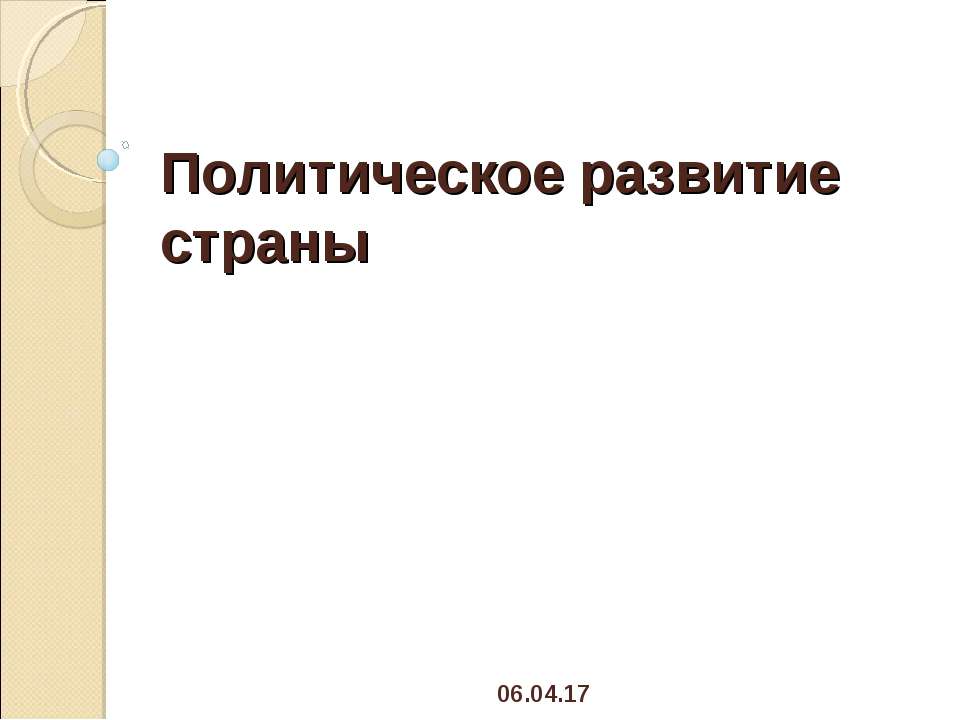 применение кристаллов в промышленности  - Скачать презентации бесплатно | Читать или скачать учебники для школы онлайн бесплатно ☑ Школьные учебники school-textbook.com