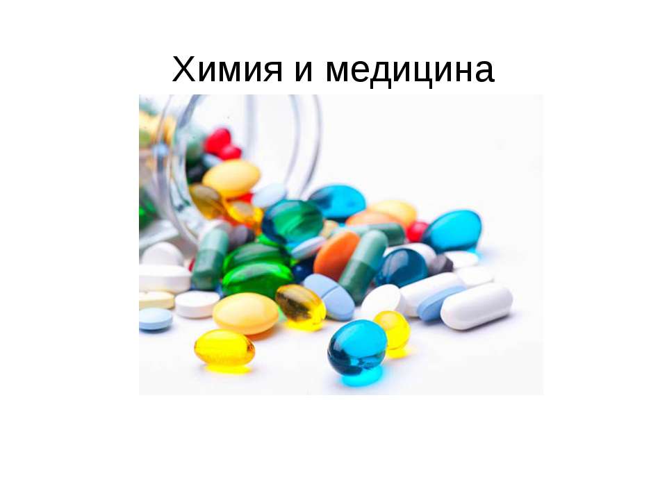 Идея вечной жизни  - Скачать презентации бесплатно | Читать или скачать учебники для школы онлайн бесплатно ☑ Школьные учебники school-textbook.com