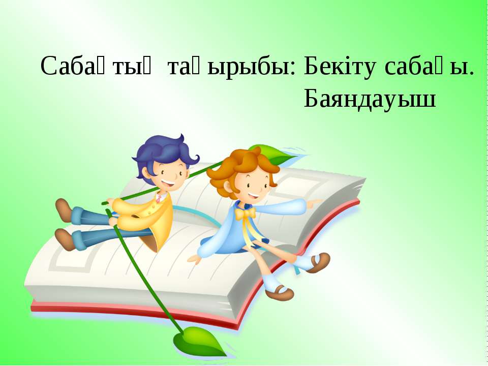 ветеринария - Скачать презентации бесплатно ☑ Презентации по предметам на gdz-books.ru
