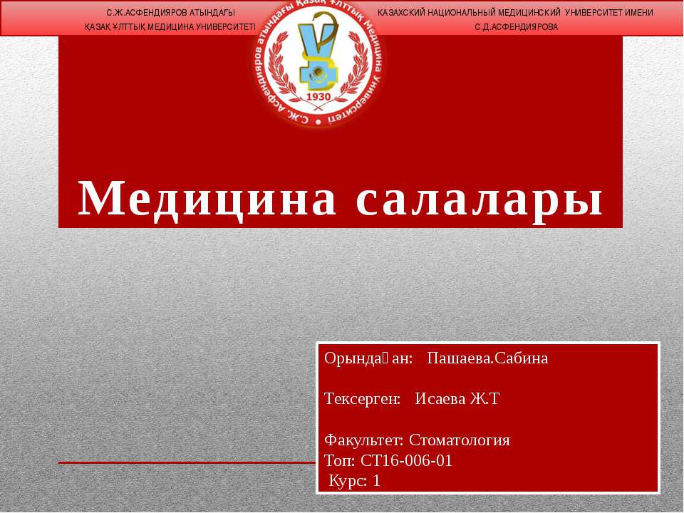 kazak - Скачать презентации бесплатно ☑ Презентации по предметам на gdz-books.ru
