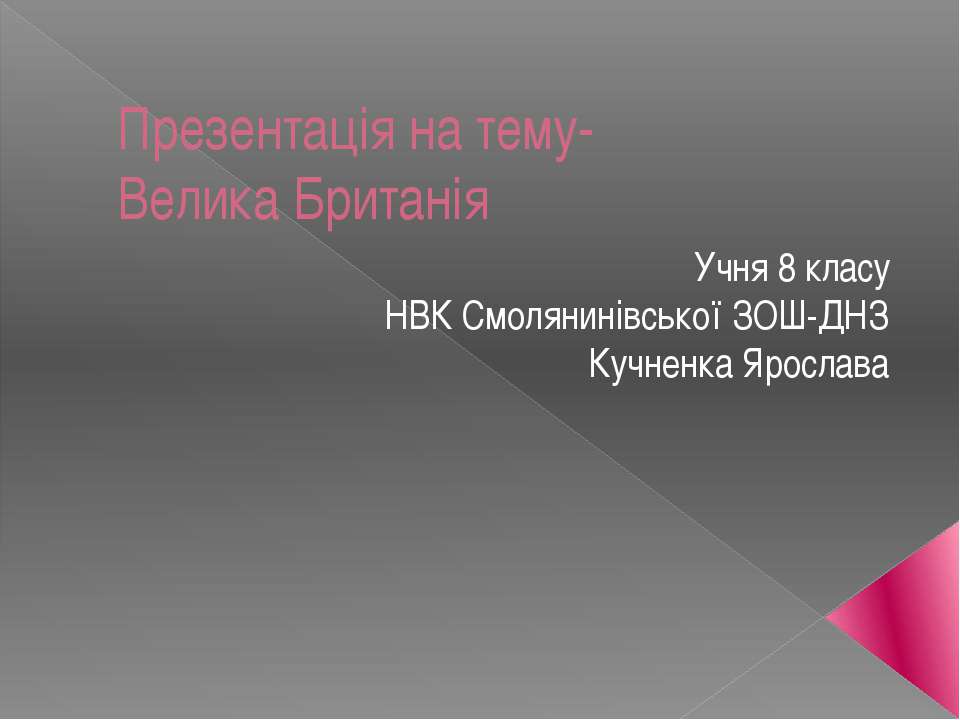 культура франции 17 века  - Скачать презентации бесплатно | Читать или скачать учебники для школы онлайн бесплатно ☑ Школьные учебники school-textbook.com