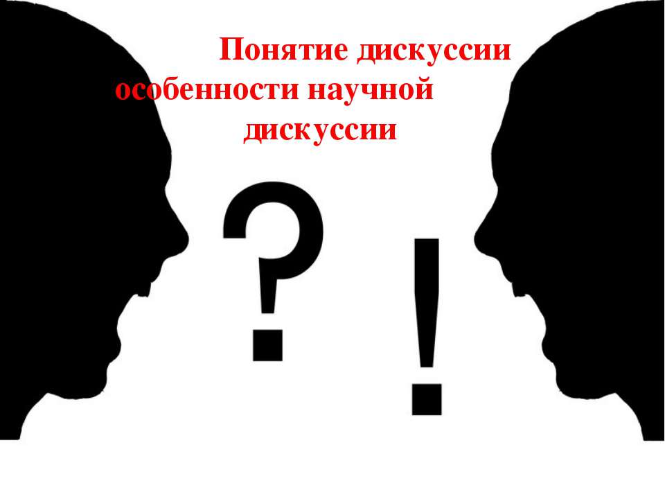 увтро - Скачать презентации бесплатно ☑ Презентации по предметам на gdz-books.ru
