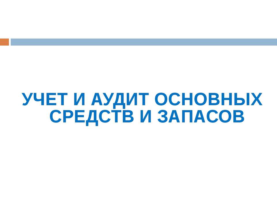 интелектуальная собственность  - Скачать презентации бесплатно | Читать или скачать учебники для школы онлайн бесплатно ☑ Школьные учебники school-textbook.com