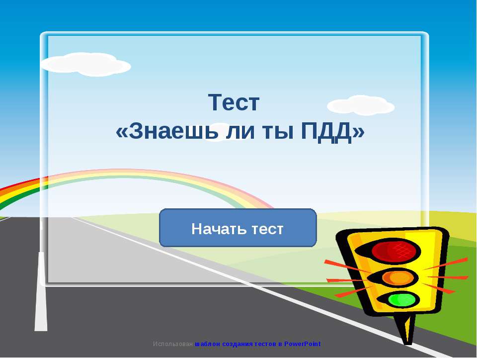Подготовка к выходу на природу  - Скачать презентации бесплатно | Читать или скачать учебники для школы онлайн бесплатно ☑ Школьные учебники school-textbook.com
