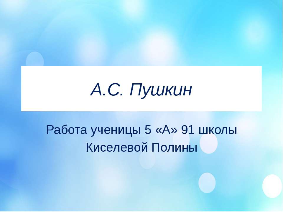 о няне пушкина  - Скачать презентации бесплатно | Читать или скачать учебники для школы онлайн бесплатно ☑ Школьные учебники school-textbook.com