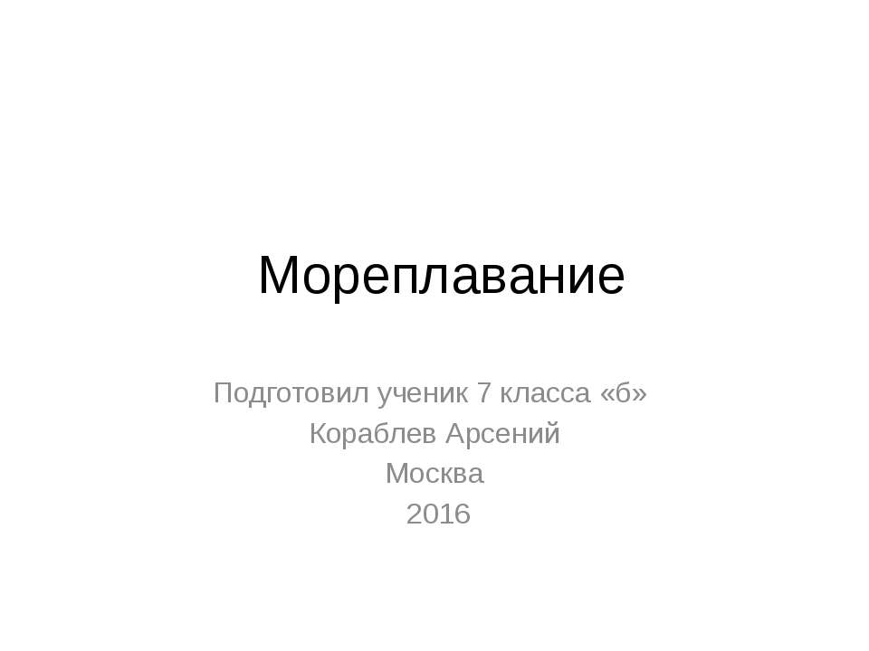 примеры теплопередачи в быту и технике - Скачать презентации бесплатно ☑ Презентации по предметам на gdz-books.ru