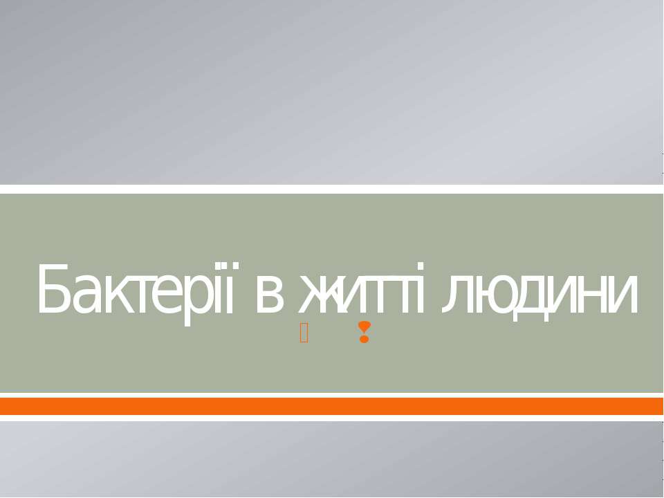 Как создавались рукописные книги в Древней Руси  - Скачать презентации бесплатно | Читать или скачать учебники для школы онлайн бесплатно ☑ Школьные учебники school-textbook.com