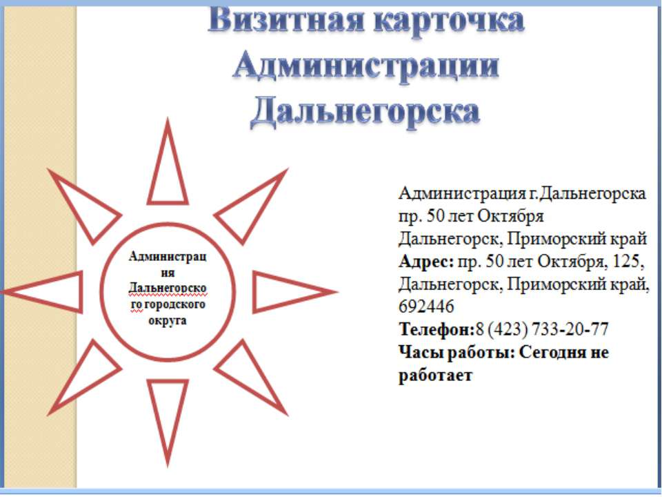 Моя - Скачать презентации бесплатно ☑ Презентации по предметам на gdz-books.ru