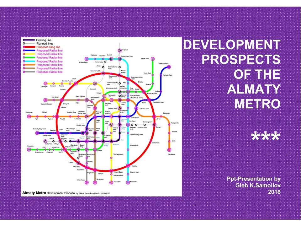 DEVELOPMENT PROSPECTS OF THE ALMATY METRO / Ppt-Presentation by Gleb K.Samoilov. – Almaty, 2016. – 47 p.  - Скачать презентации бесплатно | Читать или скачать учебники для школы онлайн бесплатно ☑ Школьные учебники school-textbook.com