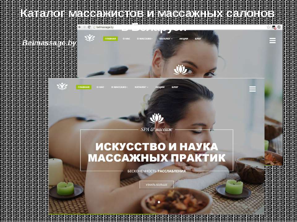 Массаж. Каталог массажистов  - Скачать презентации бесплатно | Читать или скачать учебники для школы онлайн бесплатно ☑ Школьные учебники school-textbook.com