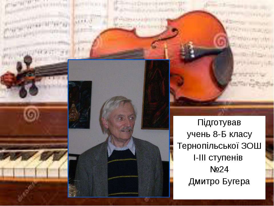 Життя і діляльність Леоніда Грабовського  - Скачать презентации бесплатно | Читать или скачать учебники для школы онлайн бесплатно ☑ Школьные учебники school-textbook.com