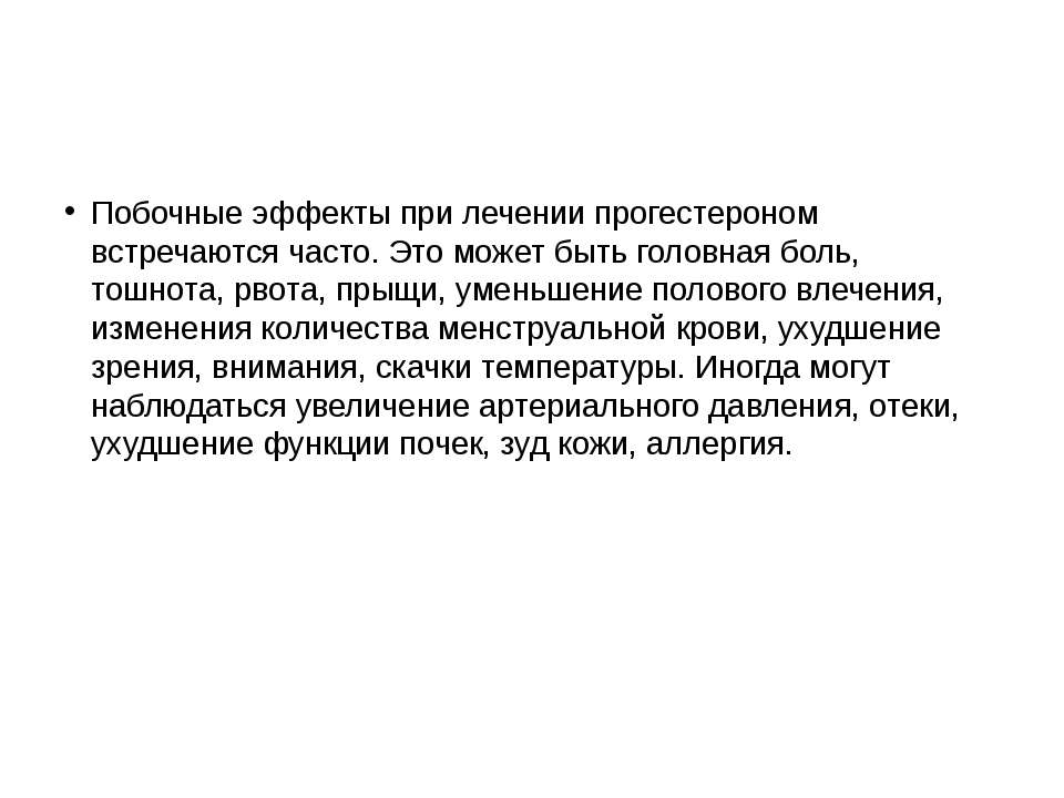 невынашивание - Скачать презентации бесплатно ☑ Презентации по предметам на gdz-books.ru