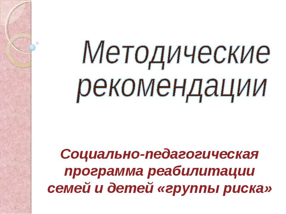 XVIII век – век Просвещения  - Скачать презентации бесплатно | Читать или скачать учебники для школы онлайн бесплатно ☑ Школьные учебники school-textbook.com