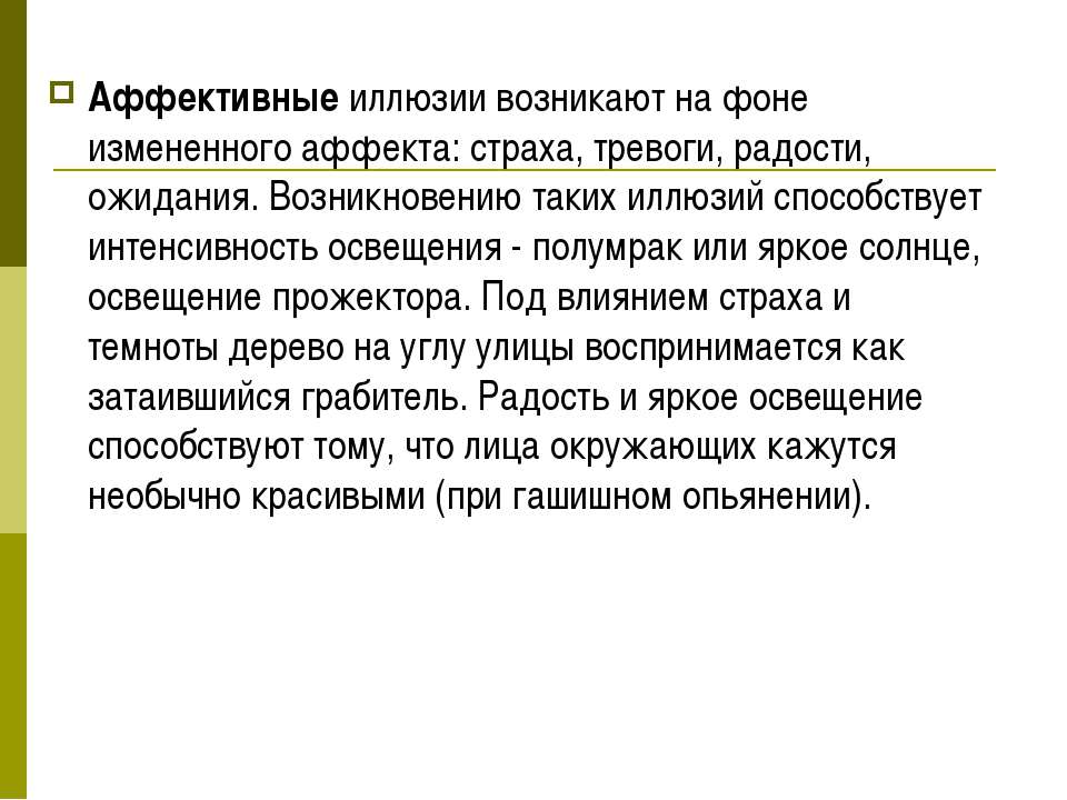 13  - Скачать презентации бесплатно | Читать или скачать учебники для школы онлайн бесплатно ☑ Школьные учебники school-textbook.com