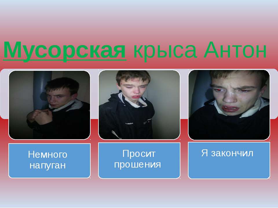 месть - Скачать презентации бесплатно ☑ Презентации по предметам на gdz-books.ru