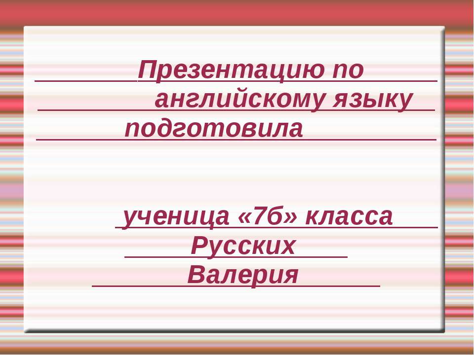 спб - Скачать презентации бесплатно ☑ Презентации по предметам на gdz-books.ru