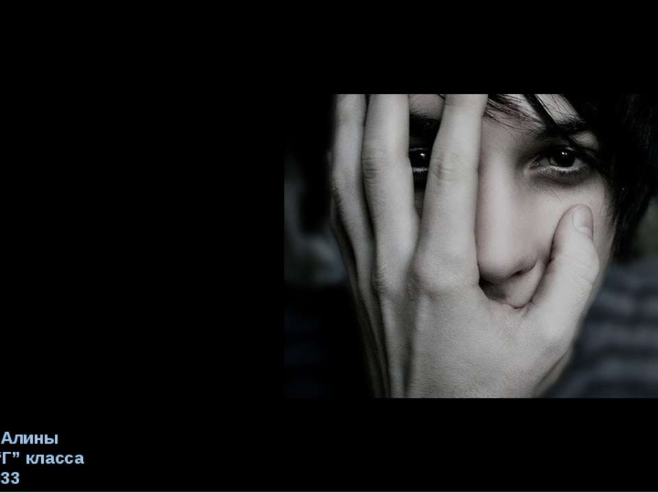 Суицид  - Скачать презентации бесплатно | Читать или скачать учебники для школы онлайн бесплатно ☑ Школьные учебники school-textbook.com
