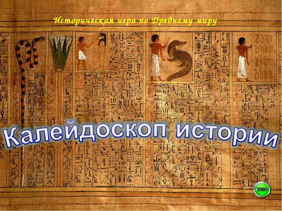 великие полководцы  - Скачать презентации бесплатно | Читать или скачать учебники для школы онлайн бесплатно ☑ Школьные учебники school-textbook.com