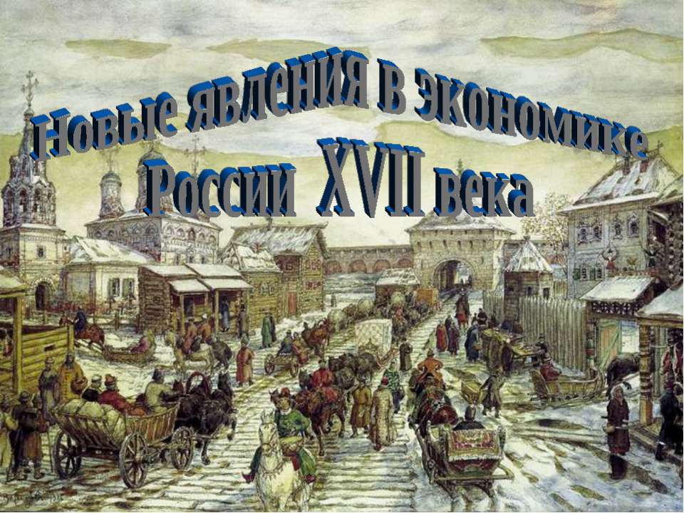история запада - Скачать презентации бесплатно ☑ Презентации по предметам на gdz-books.ru