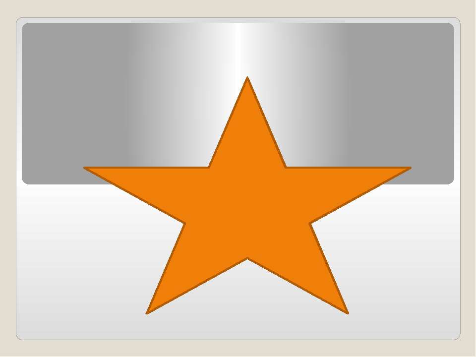 ииииииии - Скачать презентации бесплатно ☑ Презентации по предметам на gdz-books.ru
